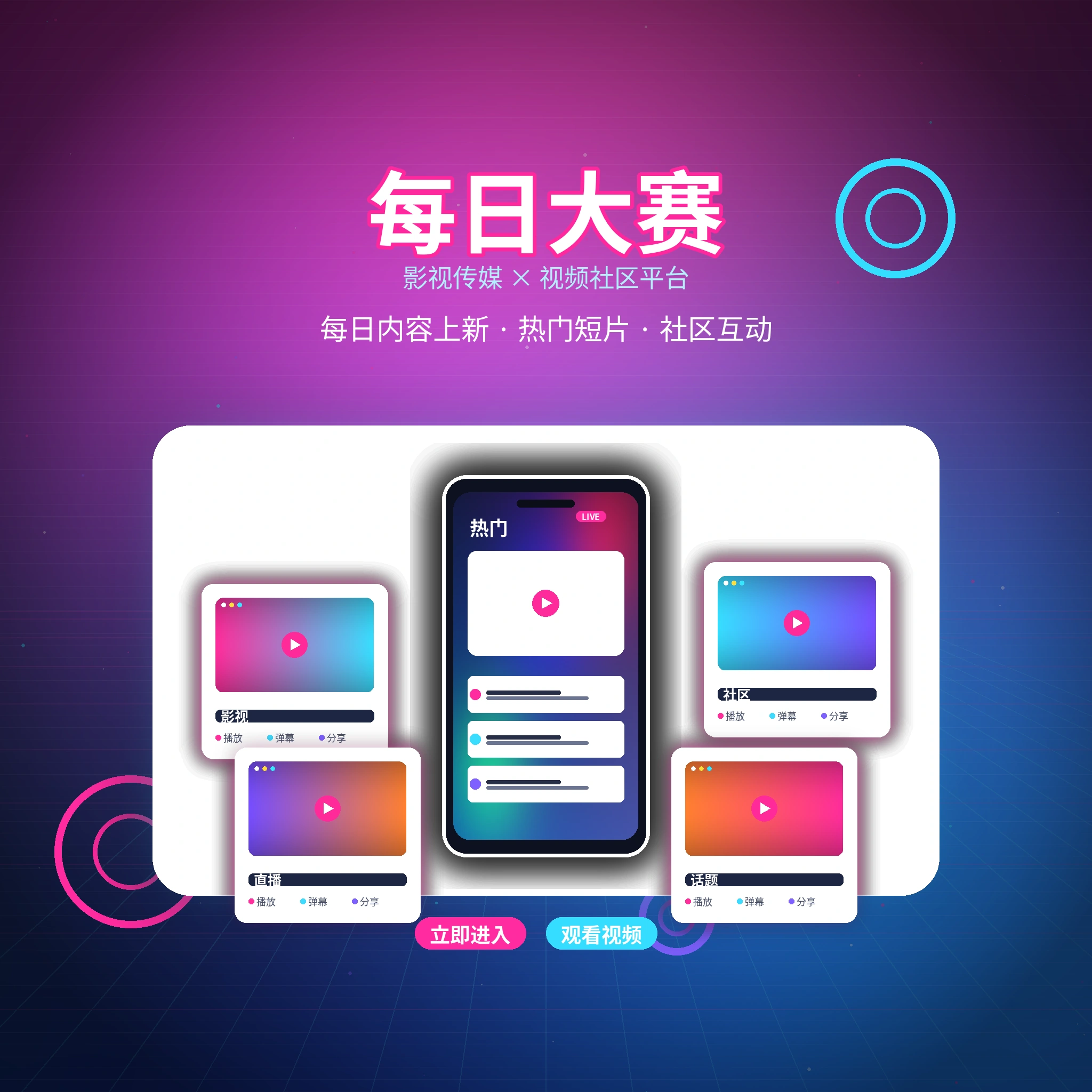 每日大赛品牌与服务介绍
